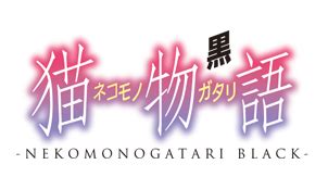 nekomonogatari black online|Nekomonogatari: Kuro (Nekomonogatari Black) .